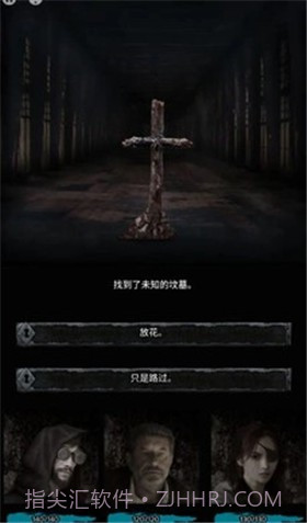 地狱之城（Hell O City）截图2