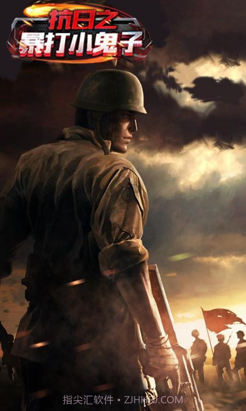 抗日之暴打小鬼子截图5 抗日之暴打小鬼子截图5