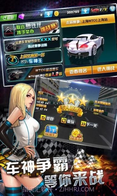 3D终极飞车截图1 3D终极飞车截图1