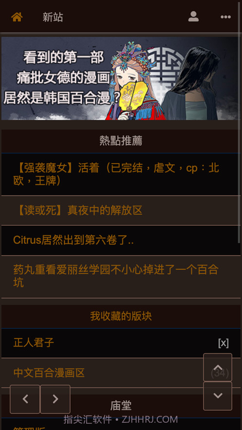 300百合会ios版截图3