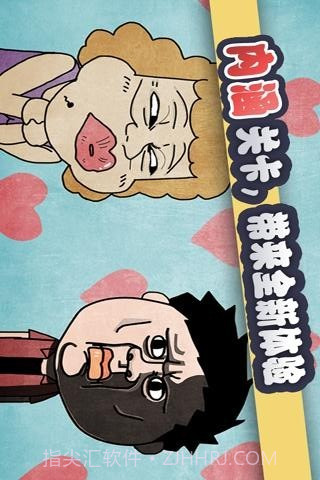 史上最贱暴走游戏1截图2 史上最贱暴走游戏1截图2