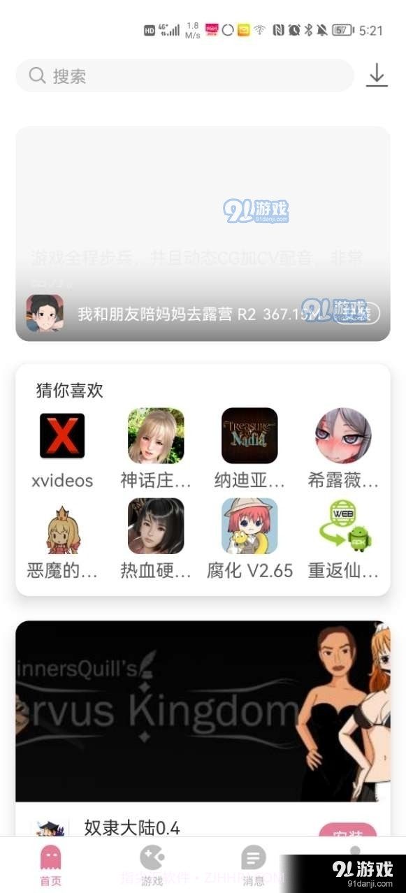 游咔盒子网页版截图3