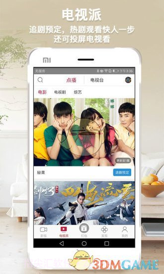 指尖到家APP截图1