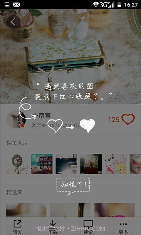 印象美图截图2 印象美图截图2