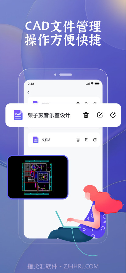 CAD看图王截图3