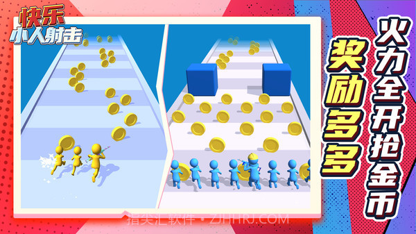 快乐小人射击截图3 快乐小人射击截图3