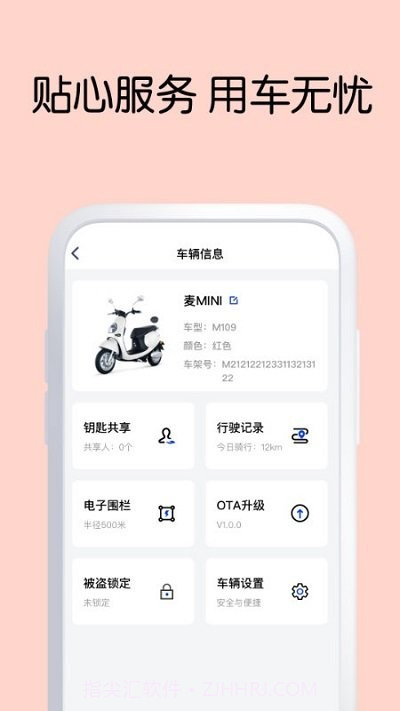 green智行截图2 green智行截图2