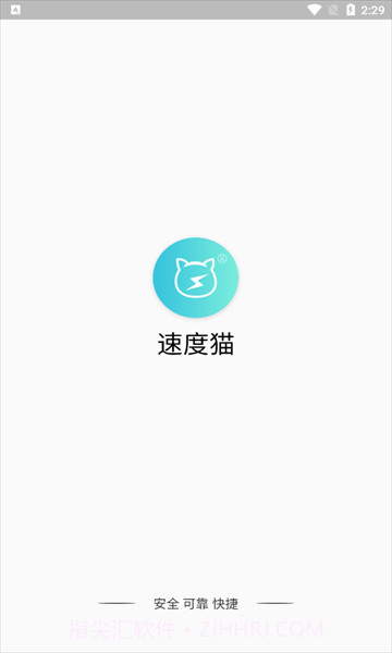 speedcat充电宝租赁截图2