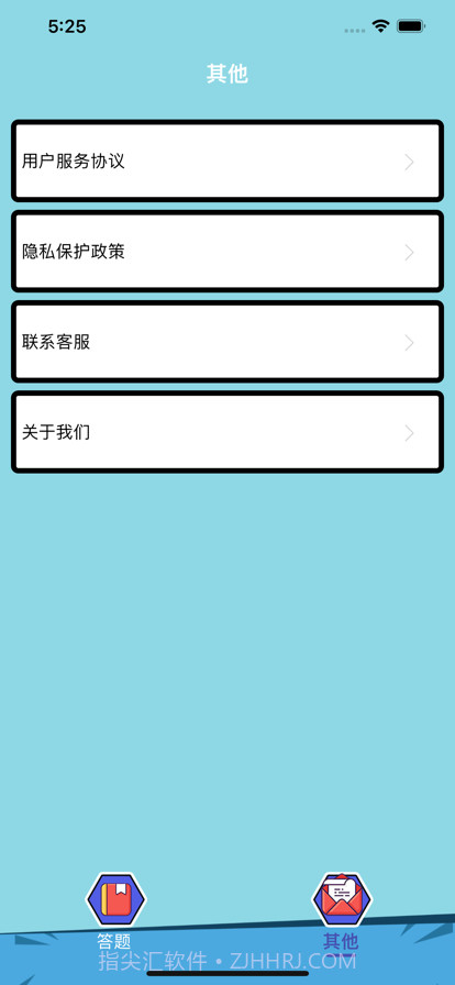 小哥哥快跑截图3 小哥哥快跑截图3