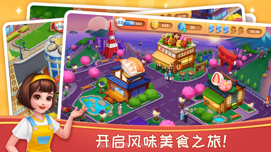 风味美食街截图1