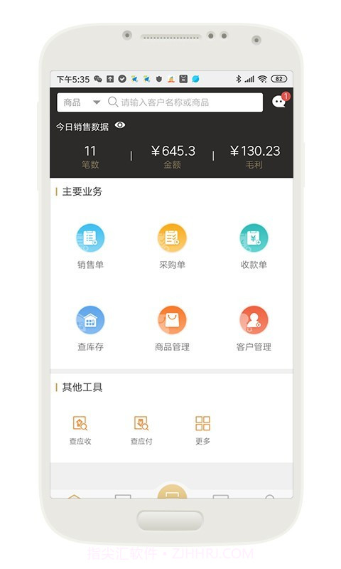 云小批截图1 云小批截图1