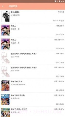 心动漫画免费版截图1