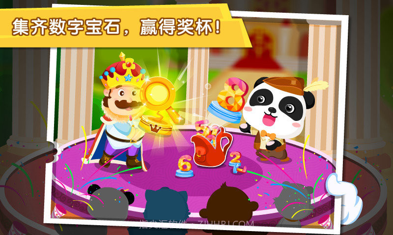 宝宝找数字截图1