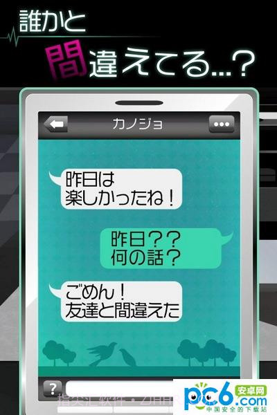 我的女友出轨了么汉化版截图1