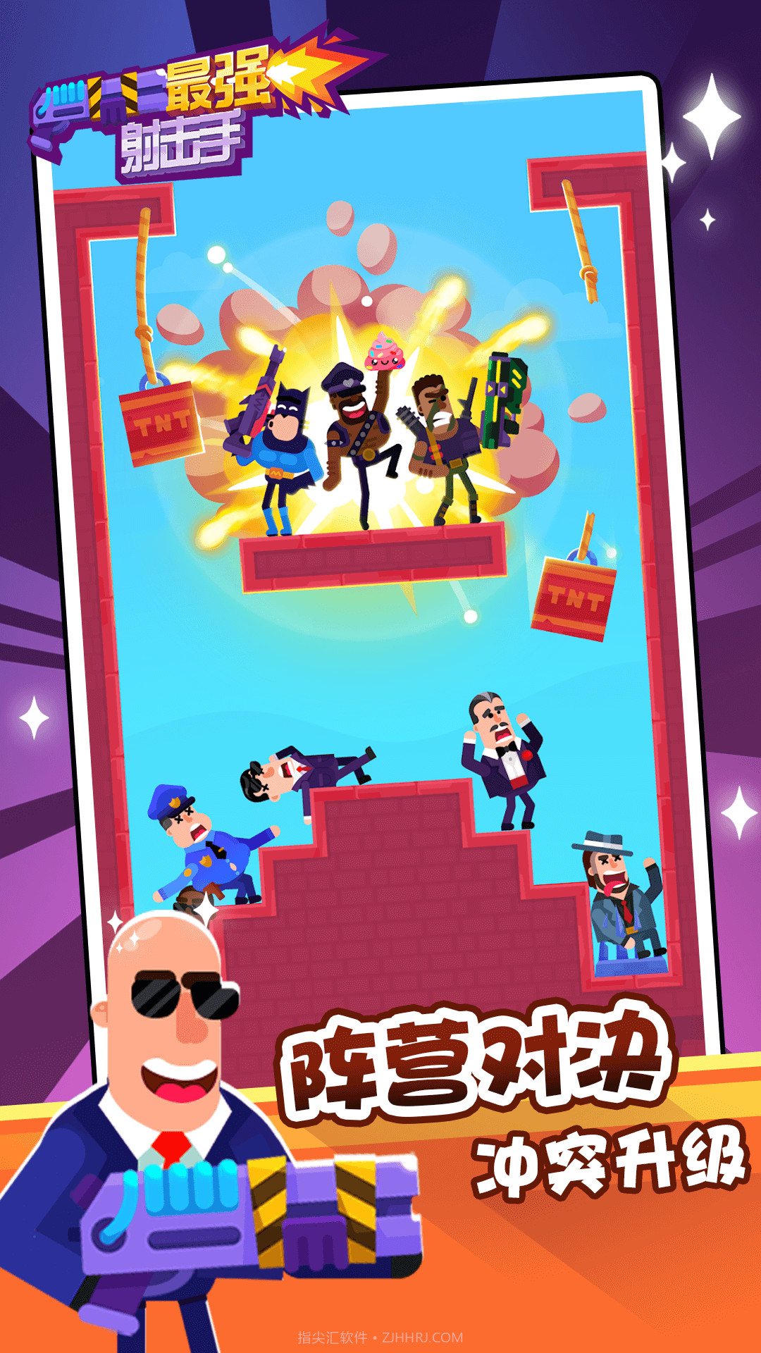 最强射击手截图1