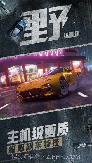 速度与激情截图2