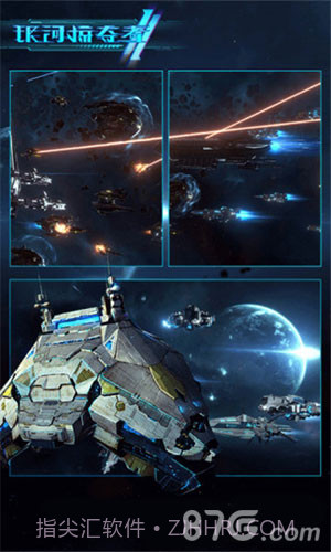 银河掠夺者2截图5