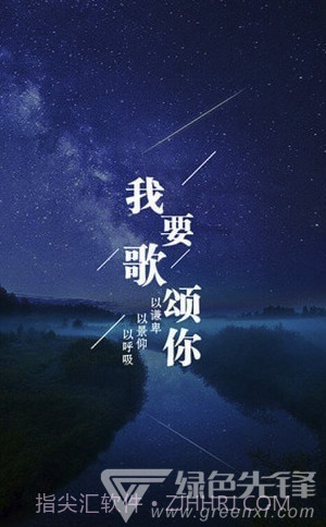 为你写诗(为你写诗软件下载)V3.3.9 截图5 为你写诗(为你写诗软件下载)V3.3.9 截图5