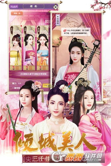 大明王爷手游截图2 大明王爷手游截图2