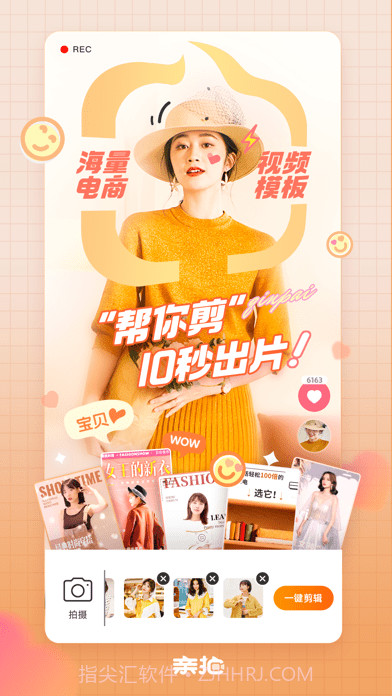 亲拍截图5 亲拍截图5