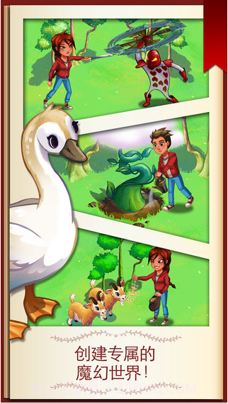 童话奇境截图5