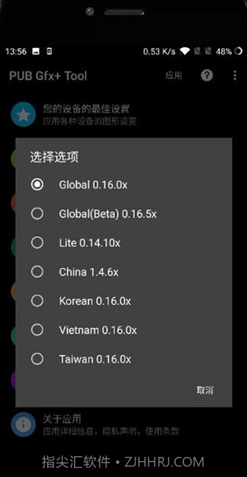 pubgtool画质助手全功能破解版截图1