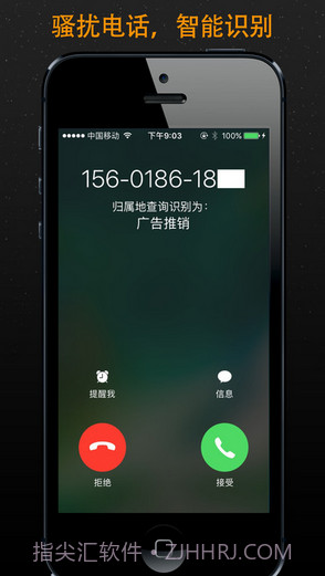号码归属地助手截图1 号码归属地助手截图1