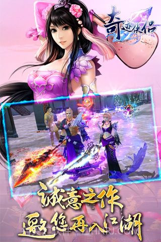 奇迹侠侣截图5 奇迹侠侣截图5