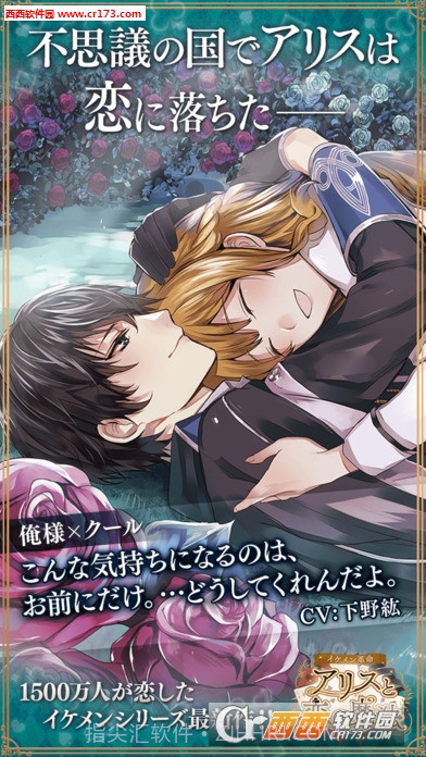 帅哥革命爱丽丝与恋爱魔法中文汉化版截图1