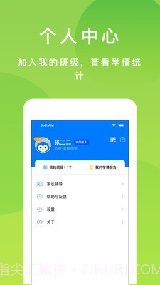 悠数学截图1