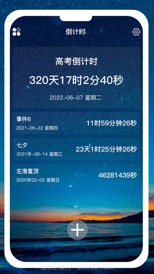 番茄倒计时截图3