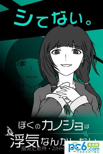 我的女友出轨了么汉化版截图3
