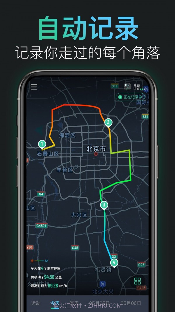 灵敢足迹截图1 灵敢足迹截图1