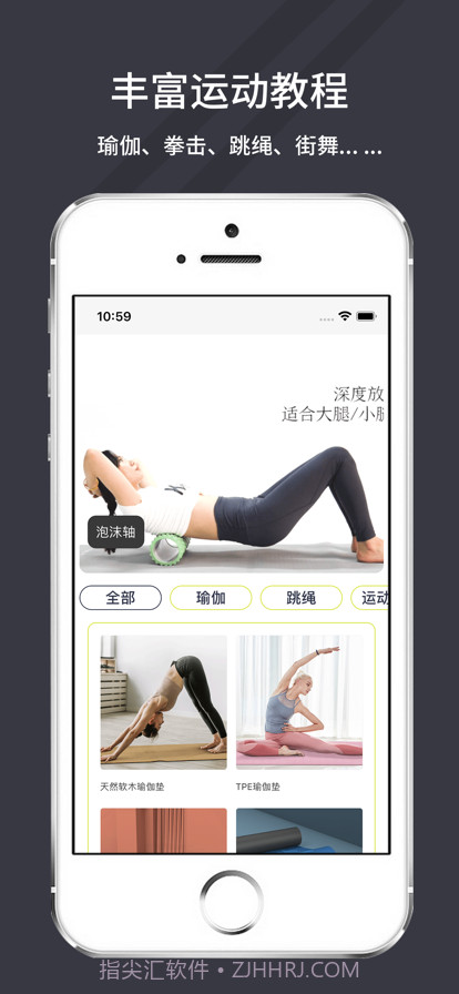 万达康运动截图4