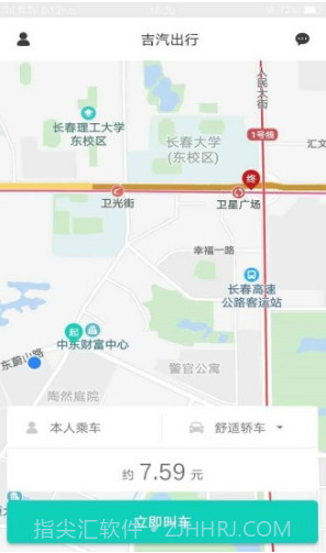 吉汽出行(三亚吉汽出行)V2.2.8 安卓最新版截图3 吉汽出行(三亚吉汽出行)V2.2.8 安卓最新版截图3