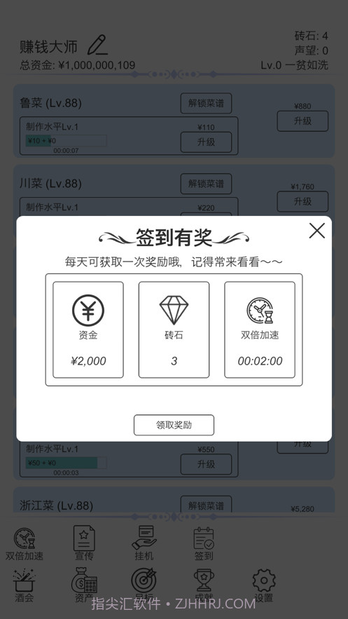 我赚钱超快截图3 我赚钱超快截图3
