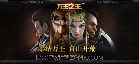 万王之王3D截图1 万王之王3D截图1