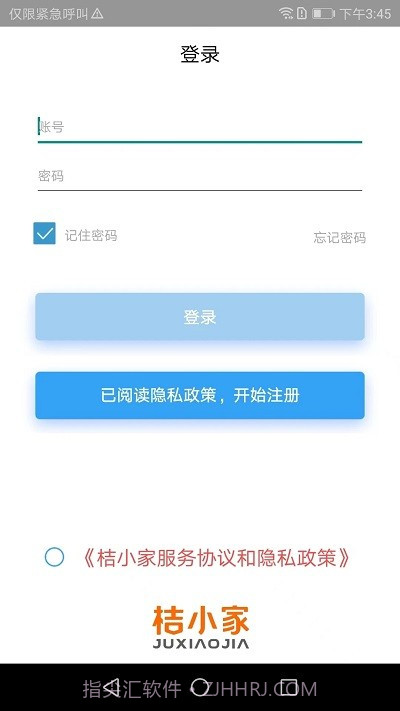 桔小家截图2
