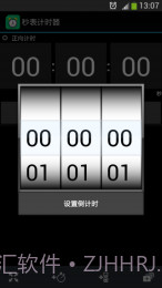 秒表计时器截图2 秒表计时器截图2