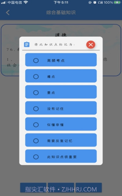 事考通截图3