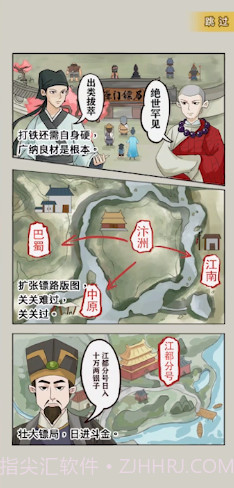 聋门镖局版截图2