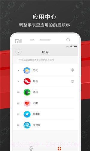 Amazfit手表截图1