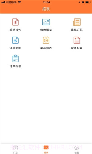 美团管家截图3 美团管家截图3