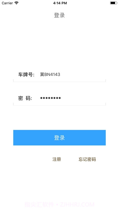 疏港司机服务app截图3 疏港司机服务app截图3