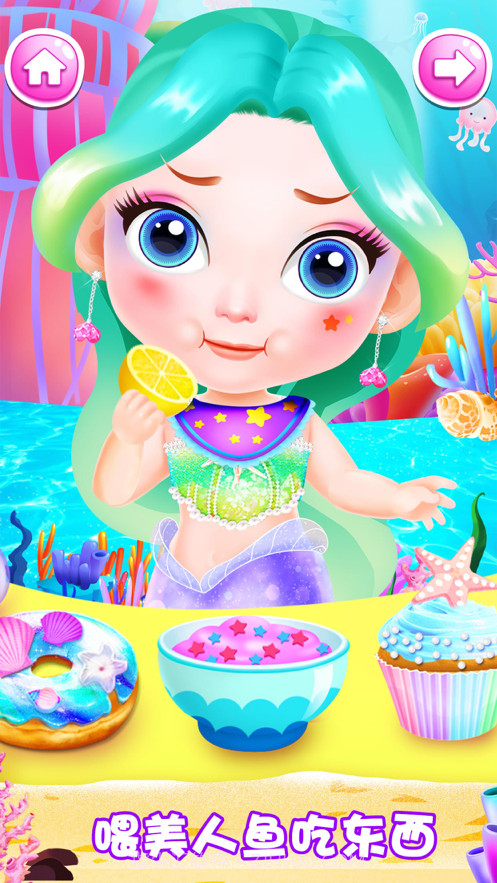 小美人鱼换装化妆打扮截图3