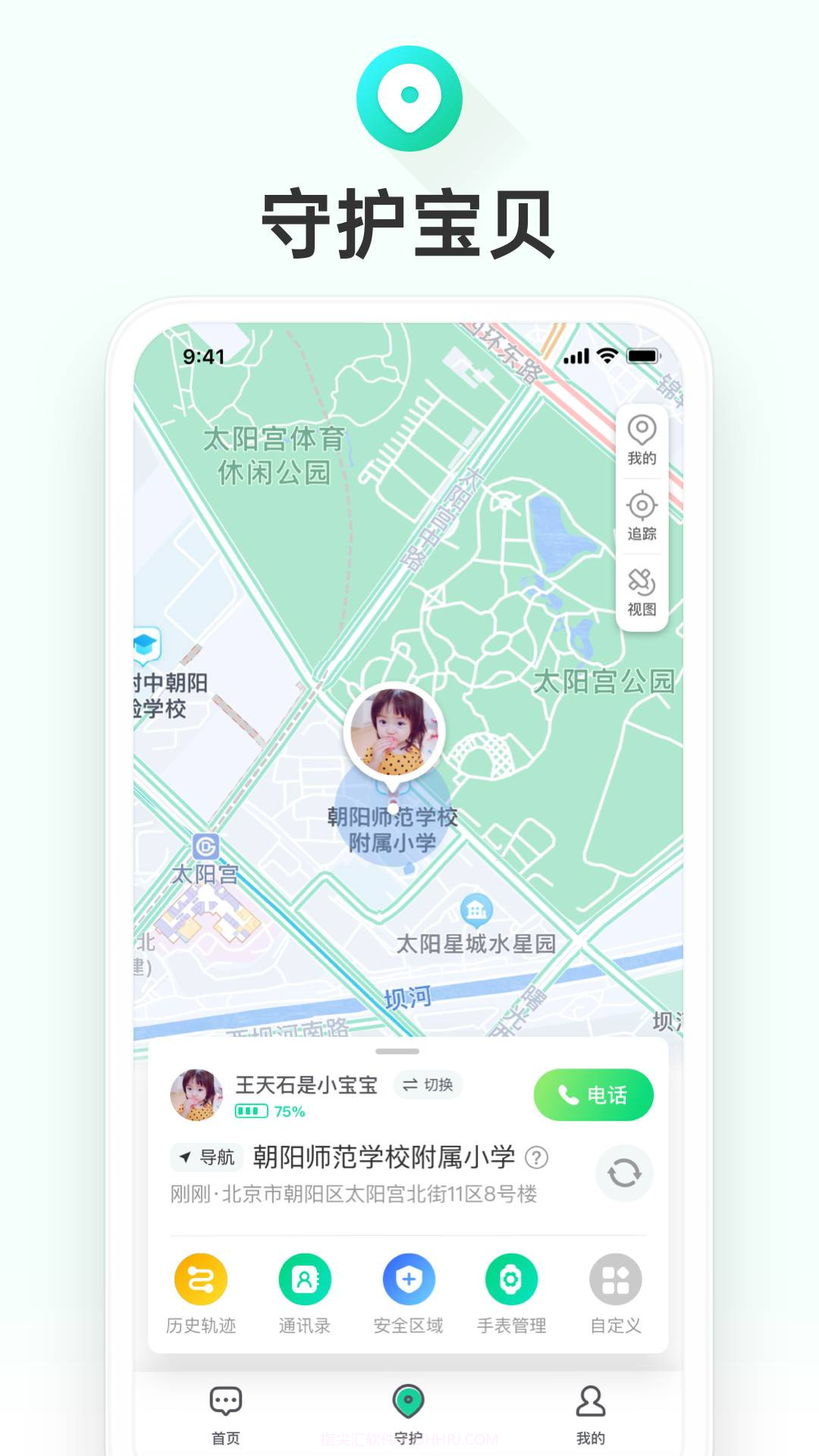 成长童伴截图3 成长童伴截图3