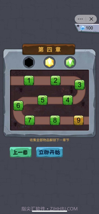 赢在思维截图5