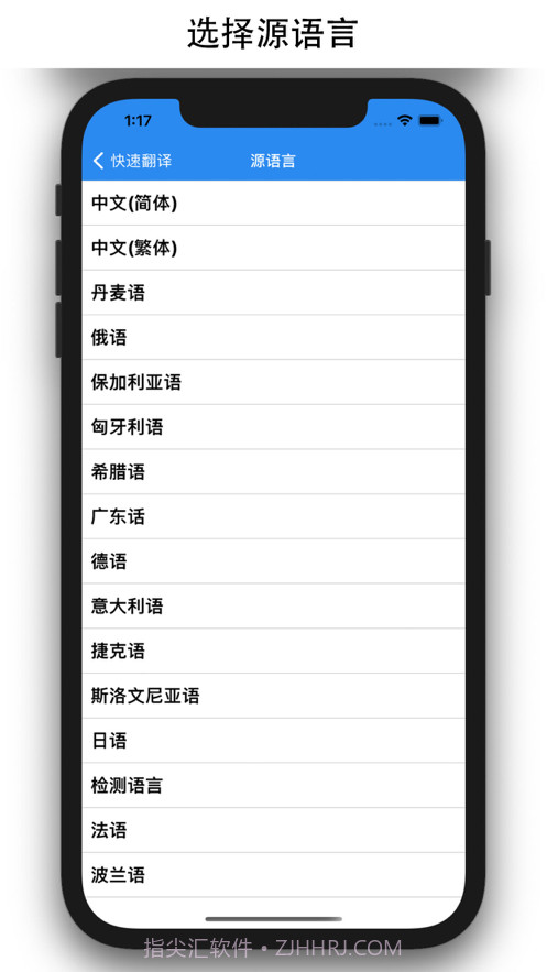 快捷翻译截图6 快捷翻译截图6