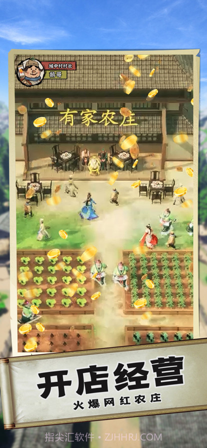 回到古代去种田截图5