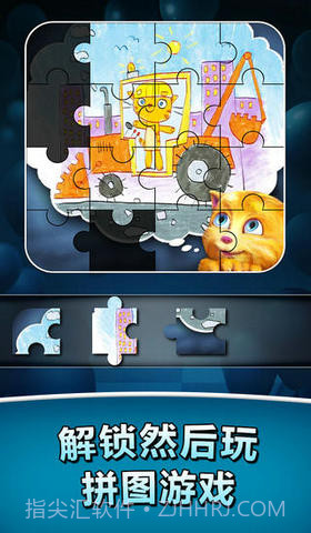 会说话的金杰2：金杰的生日截图4